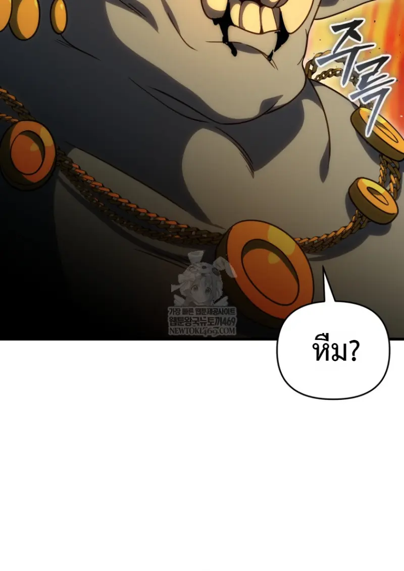 Player Who Returned 10,000 Years Later ตอนที่ 136 57