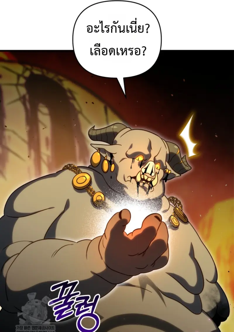 Player Who Returned 10,000 Years Later ตอนที่ 136 58