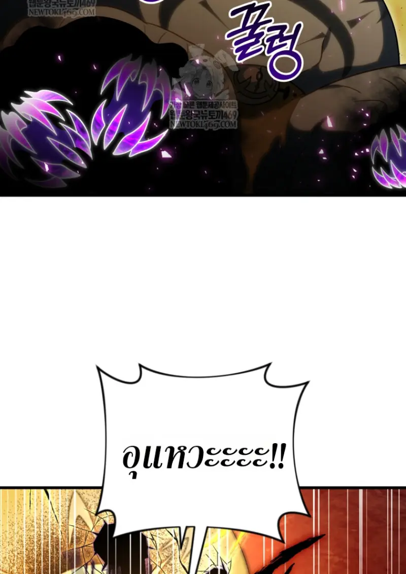 Player Who Returned 10,000 Years Later ตอนที่ 136 59