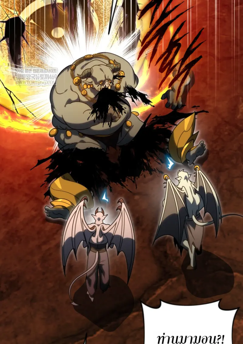 Player Who Returned 10,000 Years Later ตอนที่ 136 60