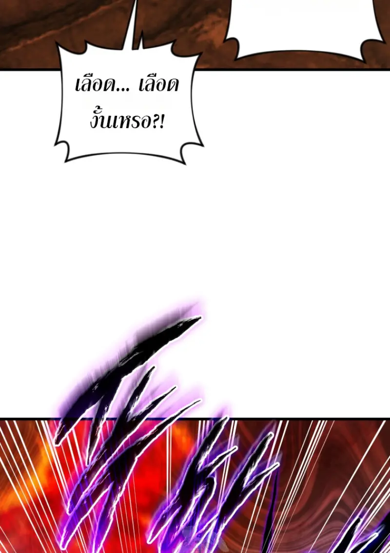 Player Who Returned 10,000 Years Later ตอนที่ 136 61