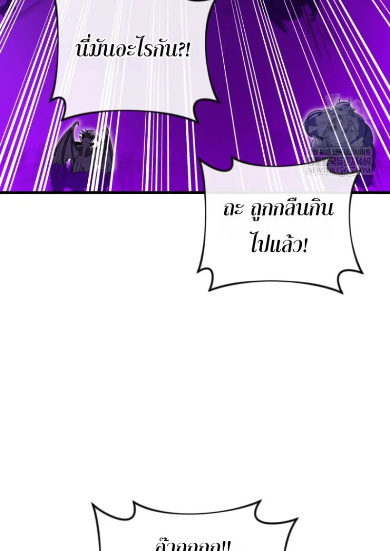 Player Who Returned 10,000 Years Later ตอนที่ 136 63