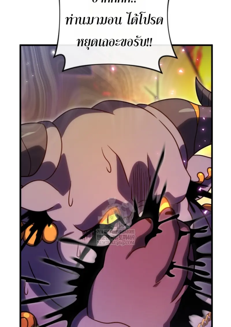 Player Who Returned 10,000 Years Later ตอนที่ 136 64