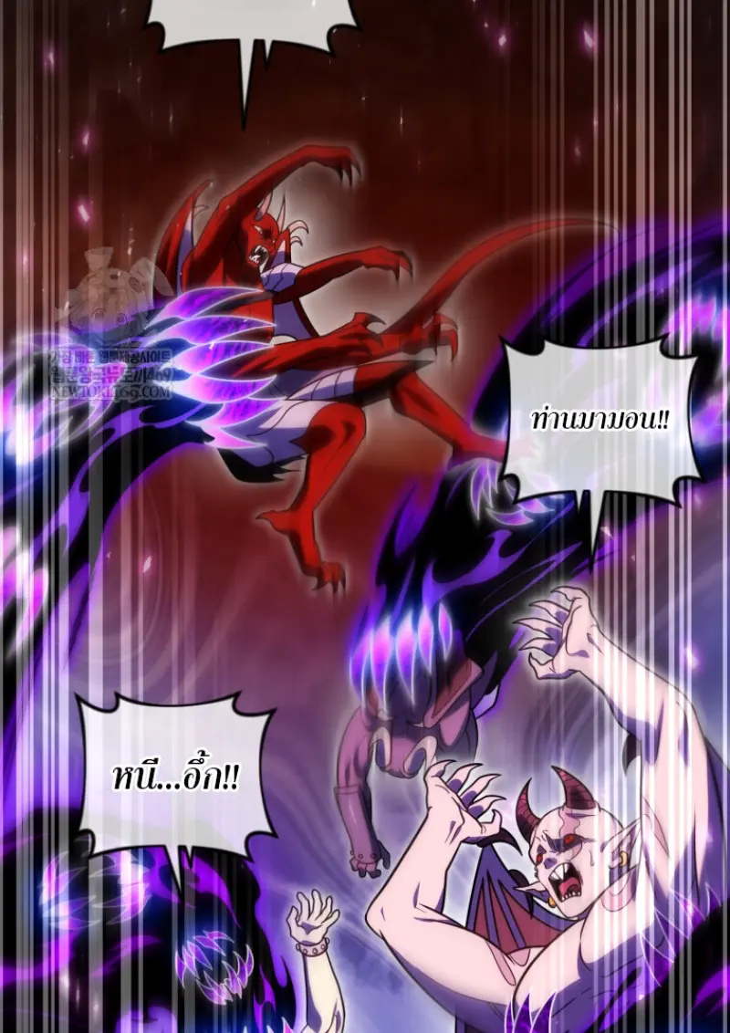 Player Who Returned 10,000 Years Later ตอนที่ 136 66