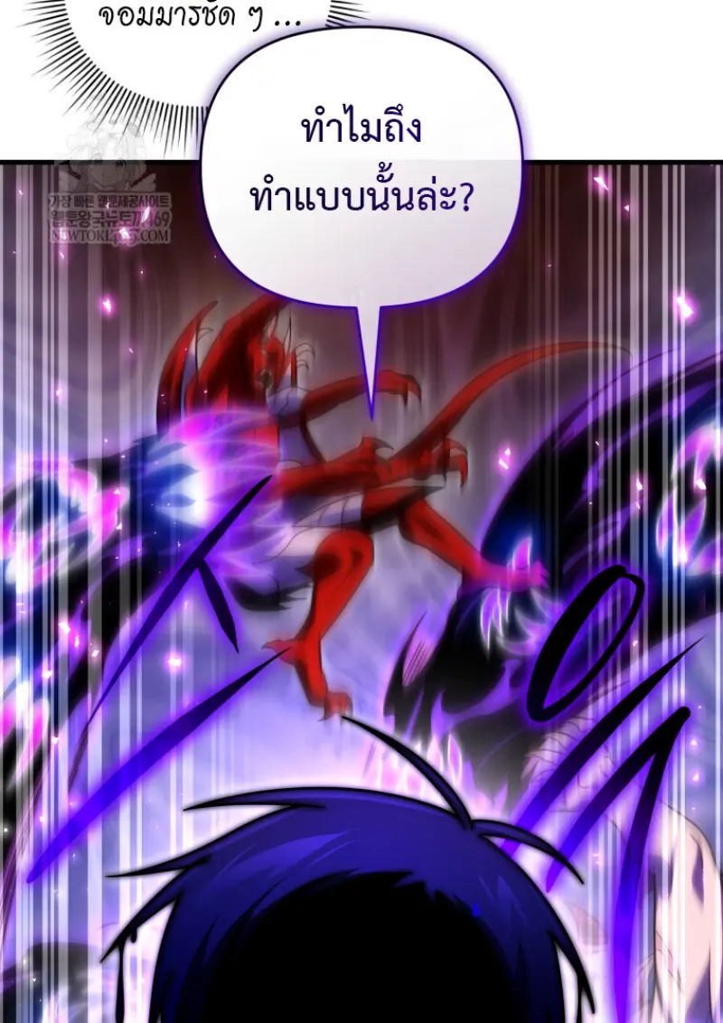 Player Who Returned 10,000 Years Later ตอนที่ 136 68