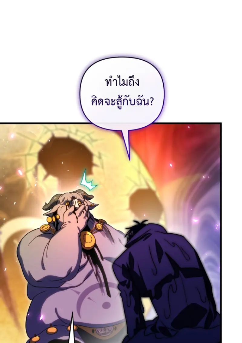 Player Who Returned 10,000 Years Later ตอนที่ 136 70