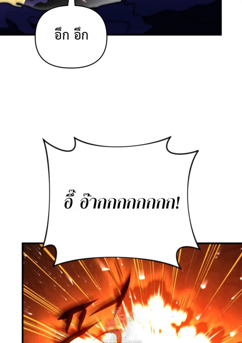 Player Who Returned 10,000 Years Later ตอนที่ 136 71