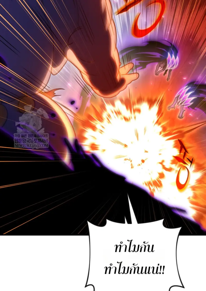 Player Who Returned 10,000 Years Later ตอนที่ 136 74