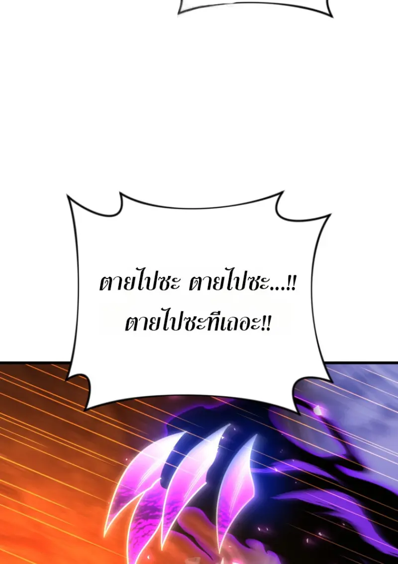 Player Who Returned 10,000 Years Later ตอนที่ 136 75