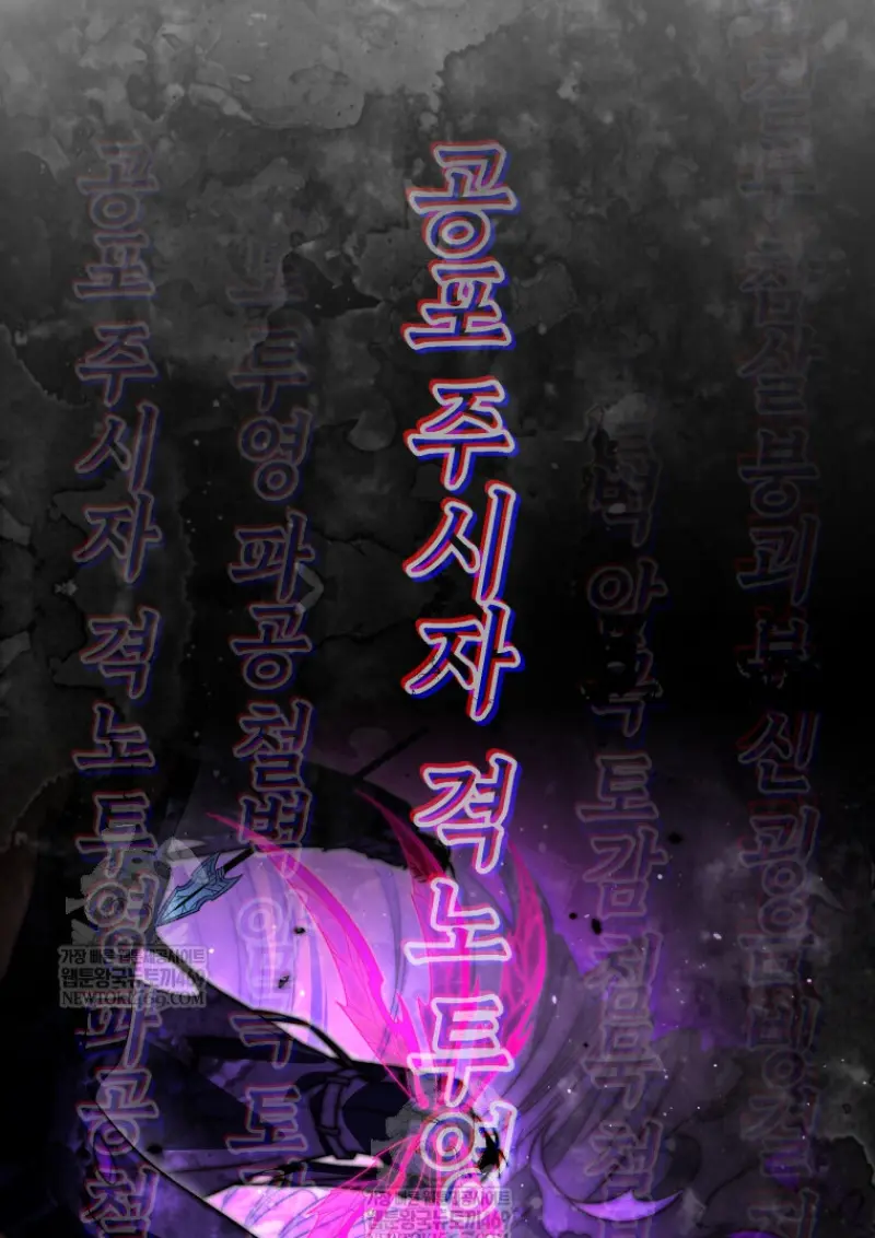 Player Who Returned 10,000 Years Later ตอนที่ 136 86