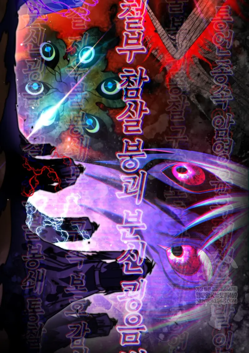 Player Who Returned 10,000 Years Later ตอนที่ 136 88