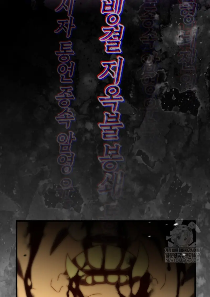 Player Who Returned 10,000 Years Later ตอนที่ 136 89