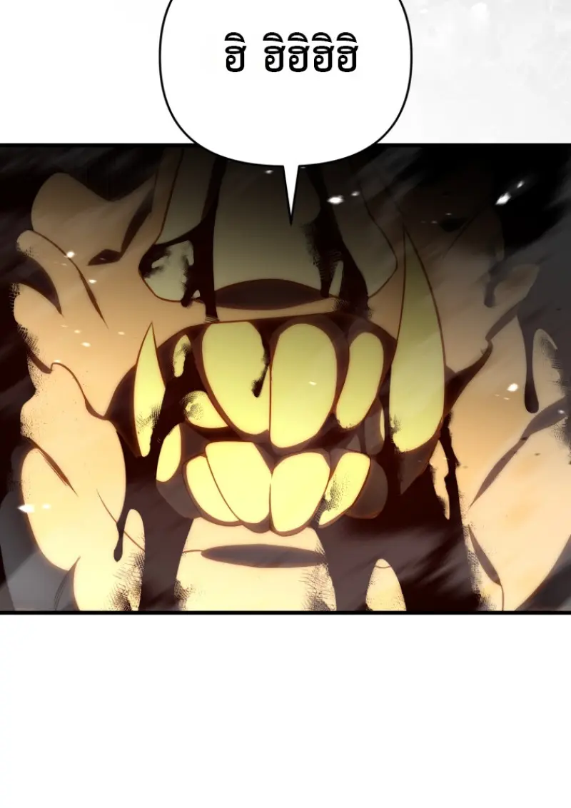 Player Who Returned 10,000 Years Later ตอนที่ 136 91