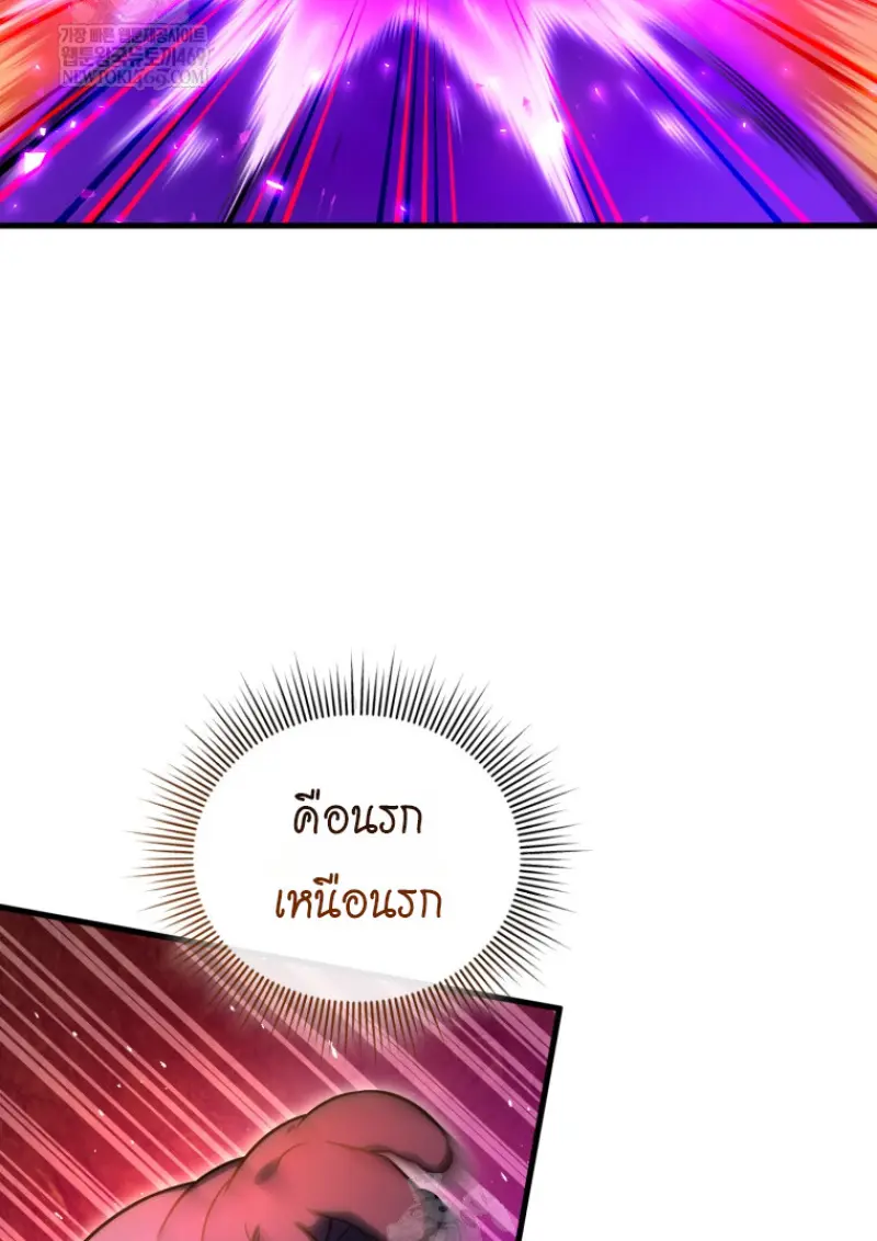 Player Who Returned 10,000 Years Later ตอนที่ 136 98