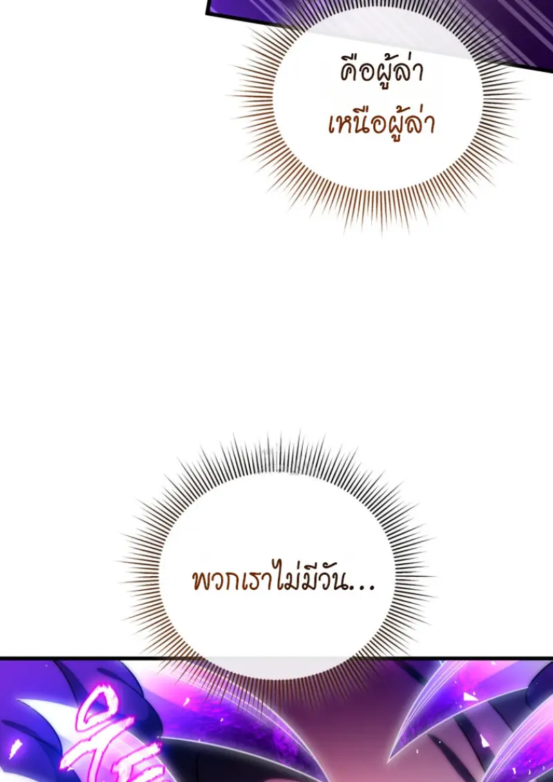 Player Who Returned 10,000 Years Later ตอนที่ 136 100