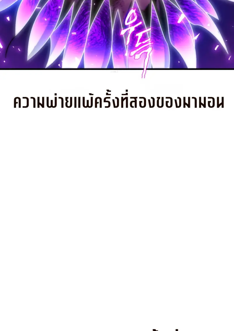 Player Who Returned 10,000 Years Later ตอนที่ 136 103