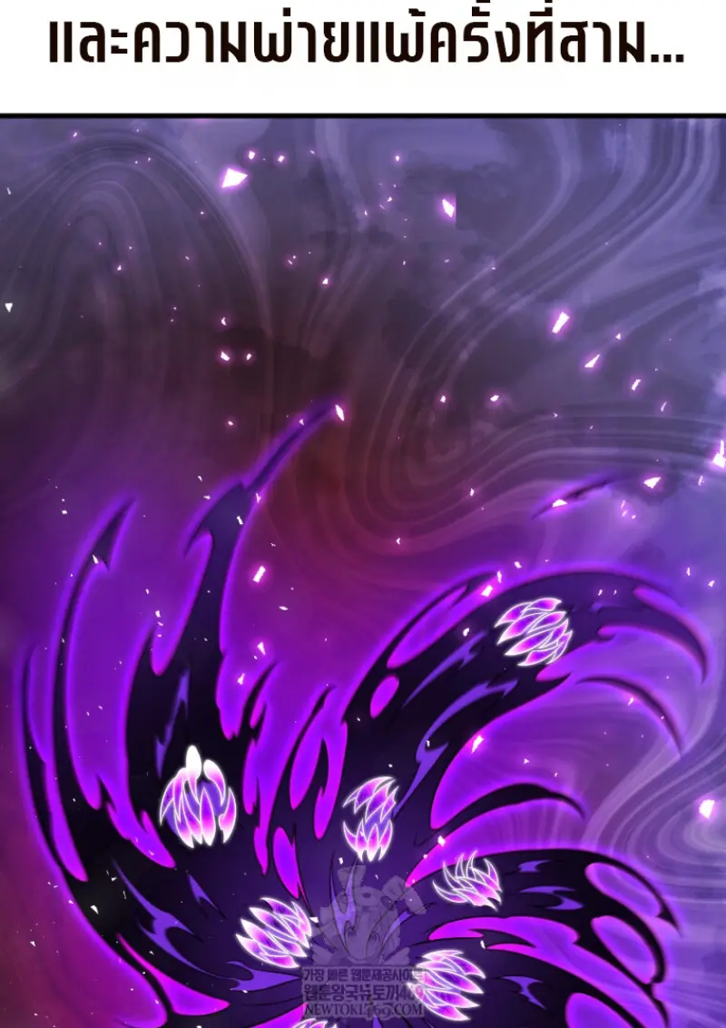 Player Who Returned 10,000 Years Later ตอนที่ 136 104