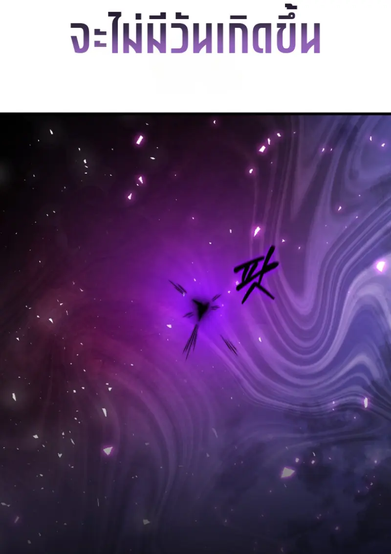 Player Who Returned 10,000 Years Later ตอนที่ 136 106