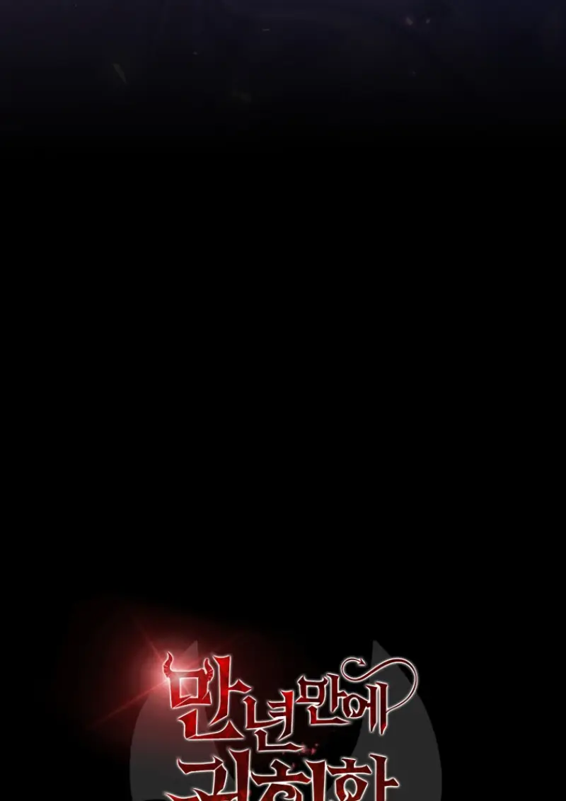 Player Who Returned 10,000 Years Later ตอนที่ 136 107