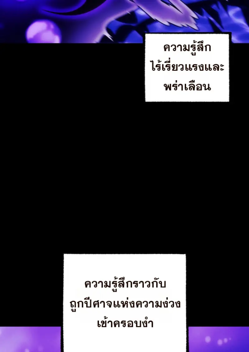 Player Who Returned 10,000 Years Later ตอนที่ 136 111