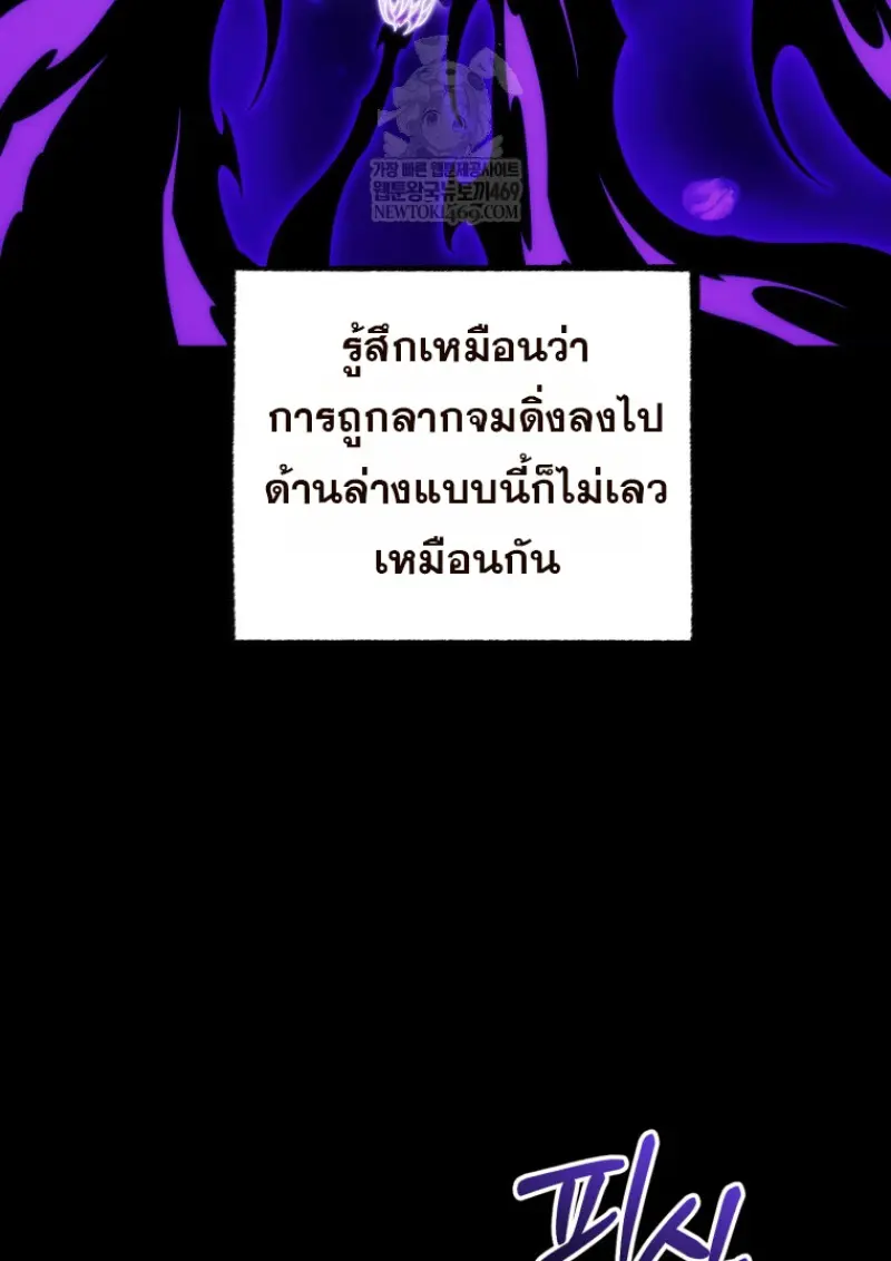 Player Who Returned 10,000 Years Later ตอนที่ 136 113