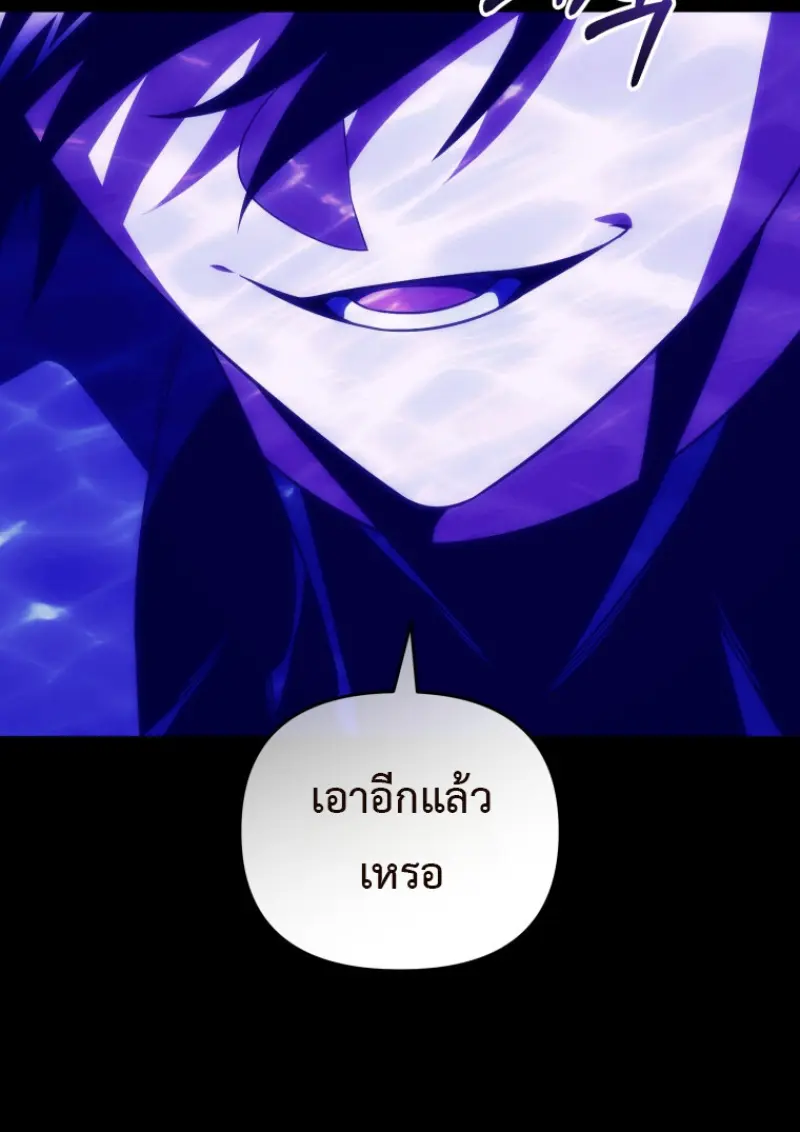 Player Who Returned 10,000 Years Later ตอนที่ 136 114