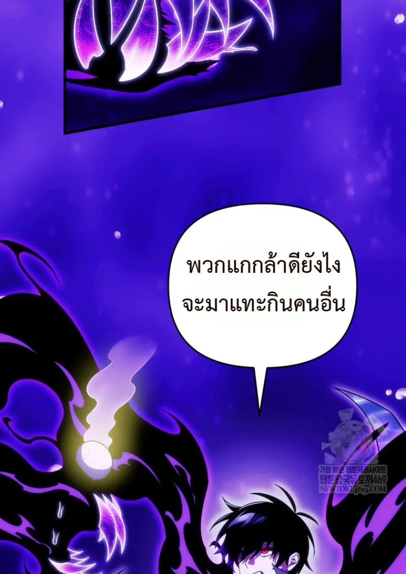 Player Who Returned 10,000 Years Later ตอนที่ 136 116