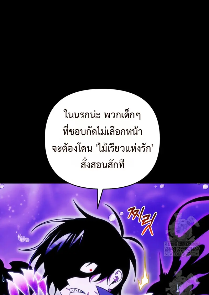 Player Who Returned 10,000 Years Later ตอนที่ 136 118