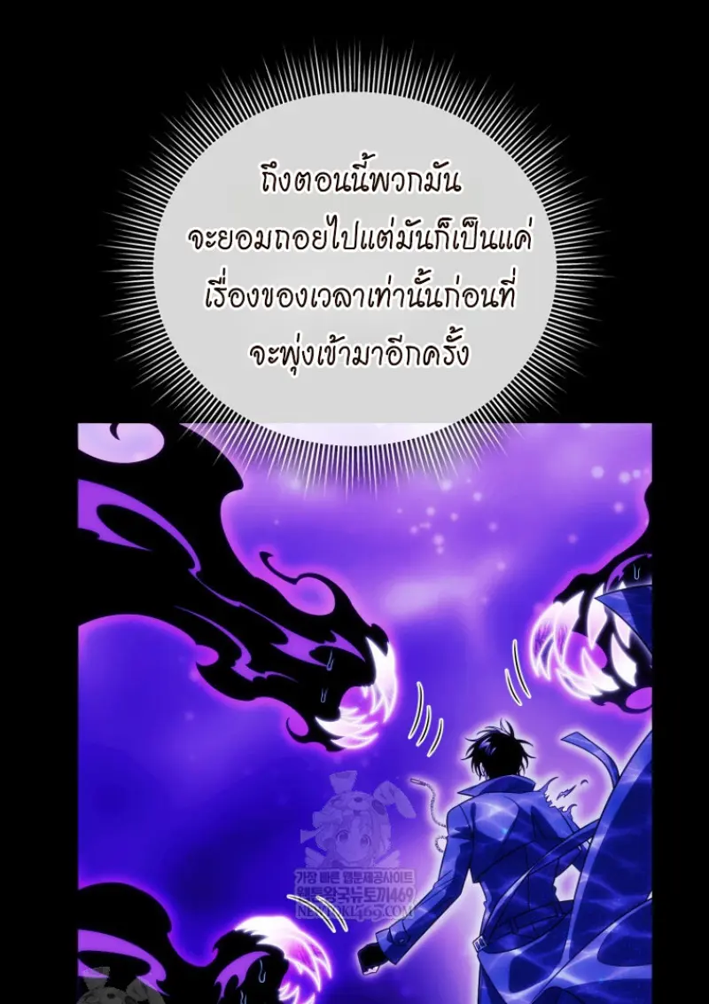 Player Who Returned 10,000 Years Later ตอนที่ 136 120