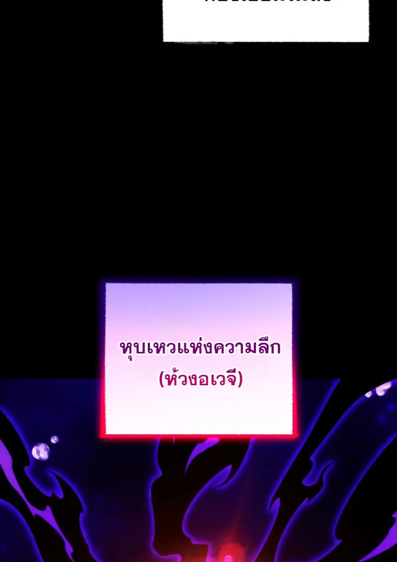 Player Who Returned 10,000 Years Later ตอนที่ 136 124