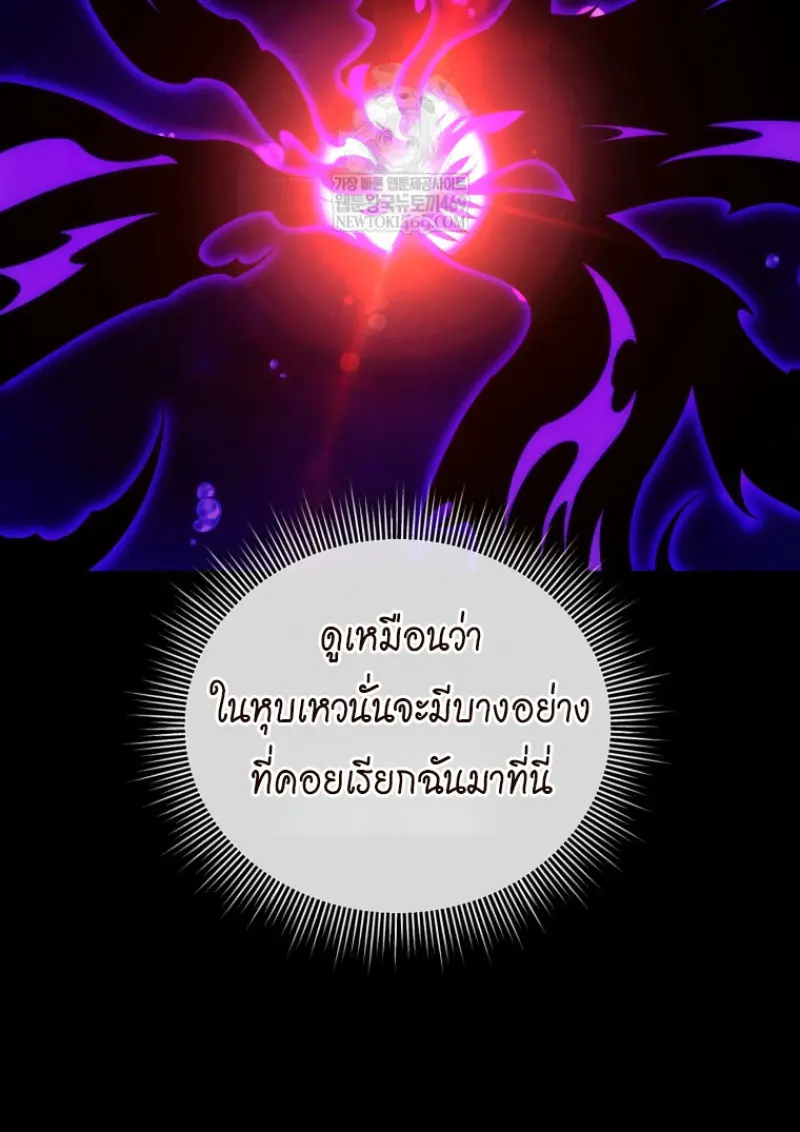 Player Who Returned 10,000 Years Later ตอนที่ 136 125