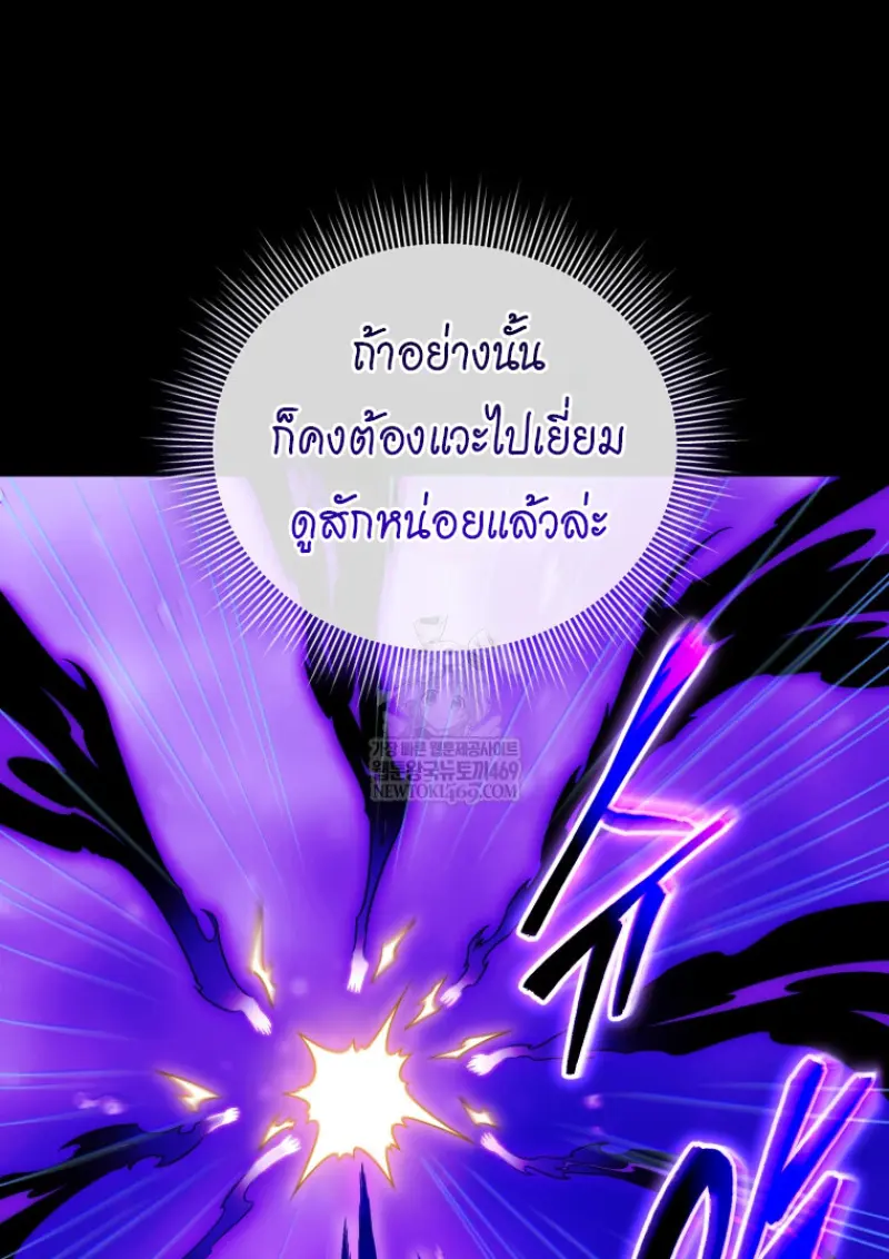 Player Who Returned 10,000 Years Later ตอนที่ 136 126