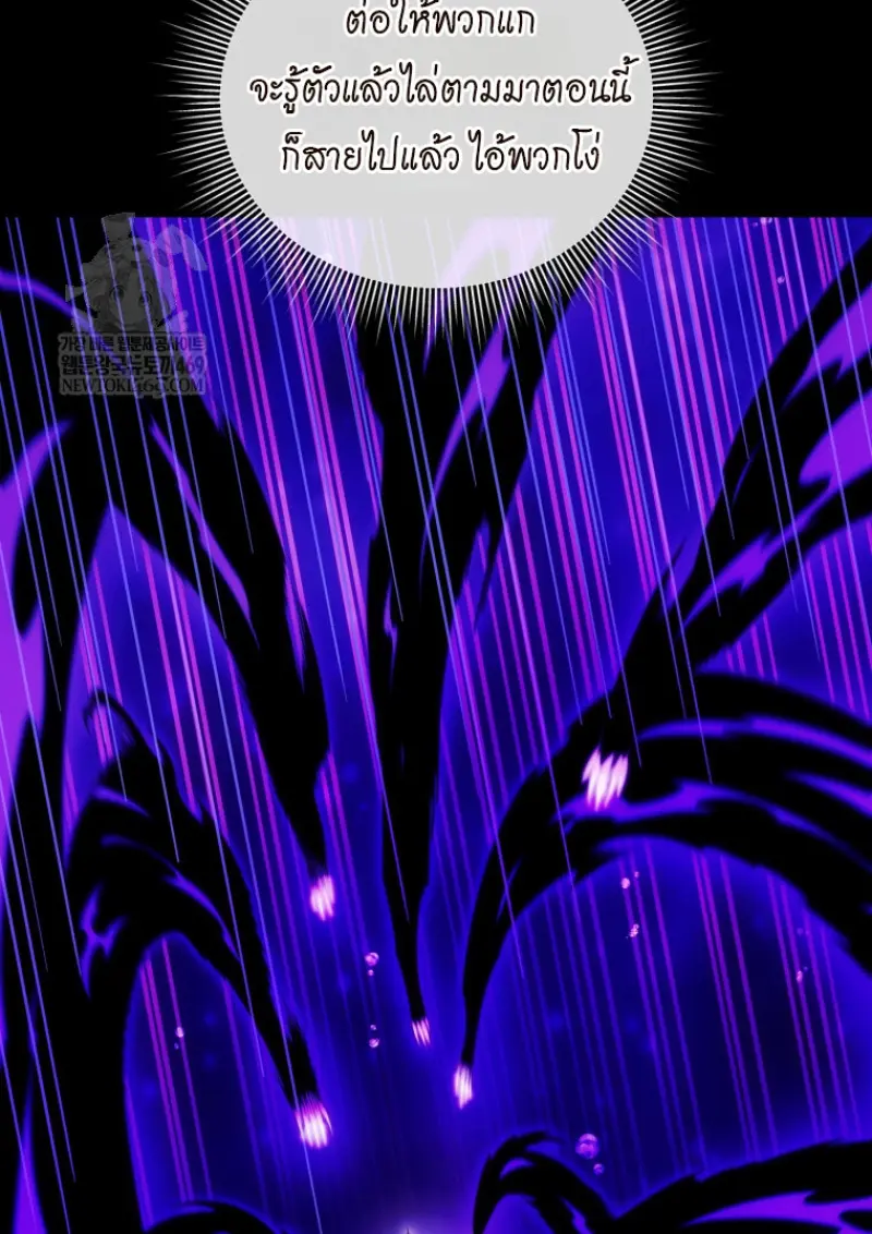 Player Who Returned 10,000 Years Later ตอนที่ 136 130