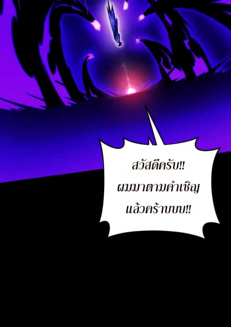 Player Who Returned 10,000 Years Later ตอนที่ 136 131