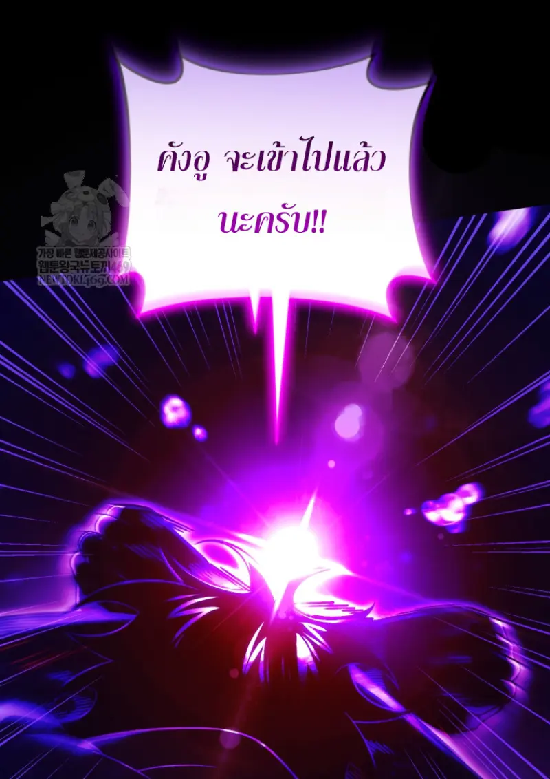 Player Who Returned 10,000 Years Later ตอนที่ 136 132