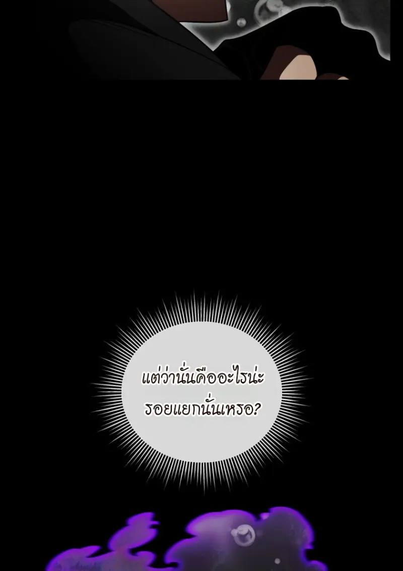 Player Who Returned 10,000 Years Later ตอนที่ 136 136