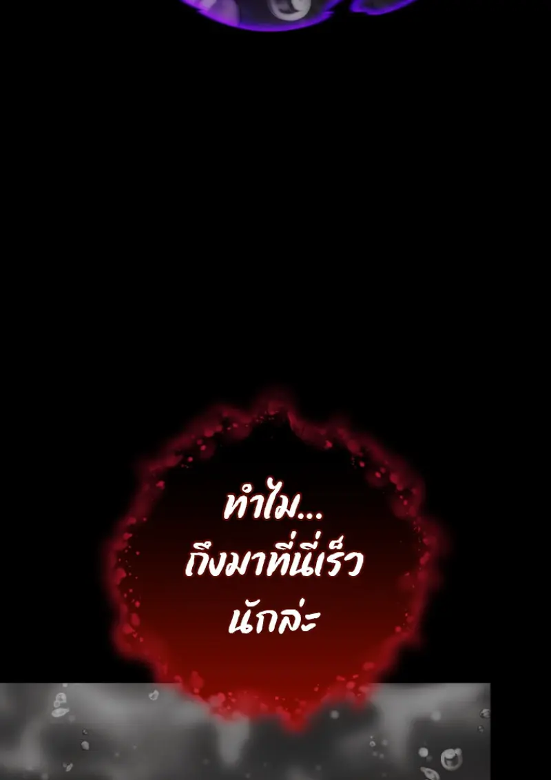 Player Who Returned 10,000 Years Later ตอนที่ 136 138