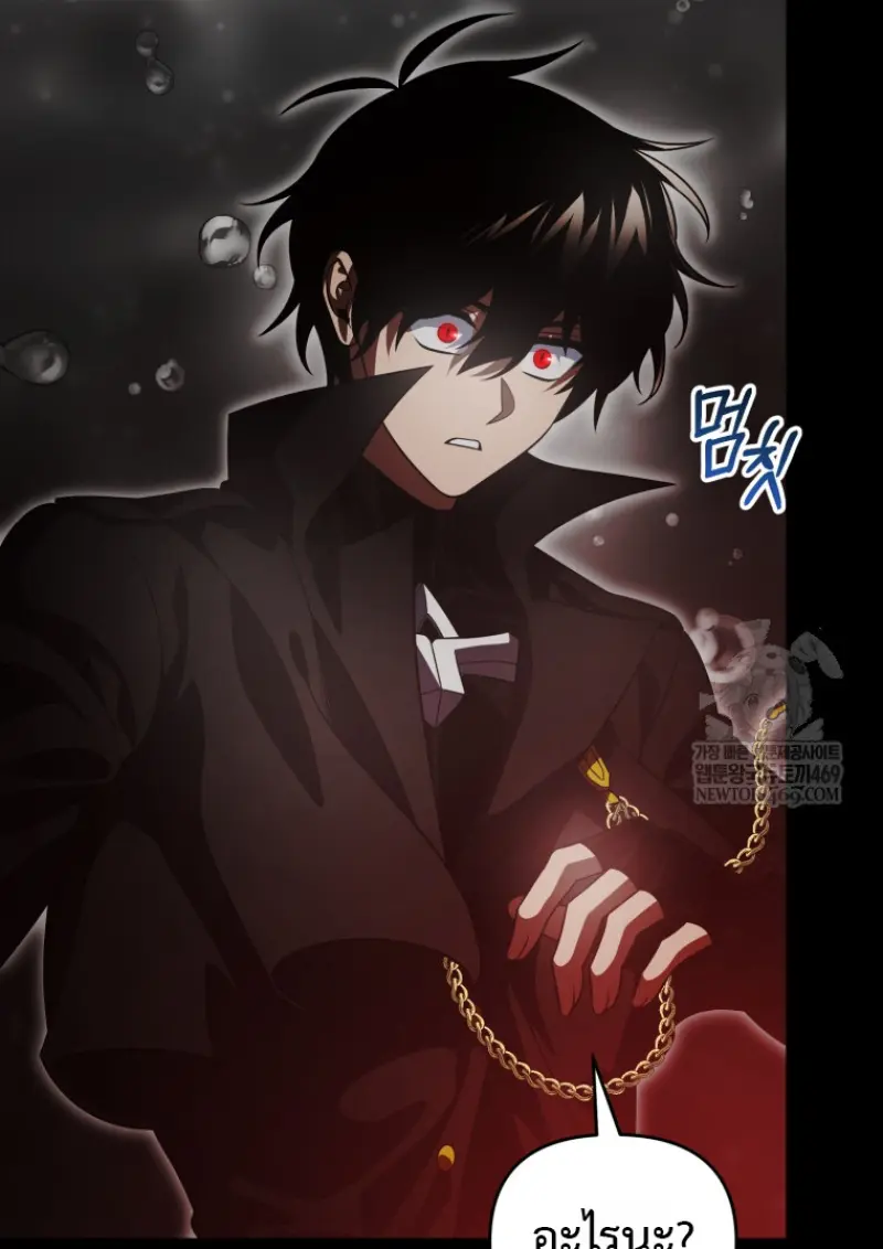 Player Who Returned 10,000 Years Later ตอนที่ 136 139