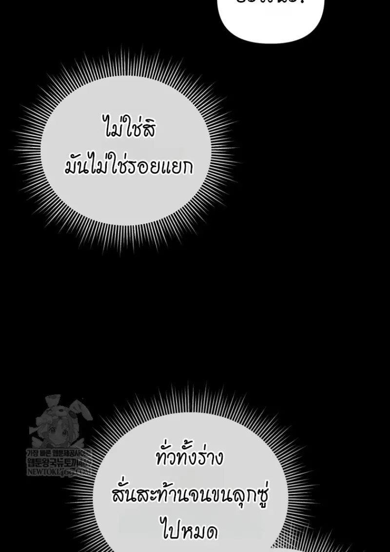 Player Who Returned 10,000 Years Later ตอนที่ 136 140