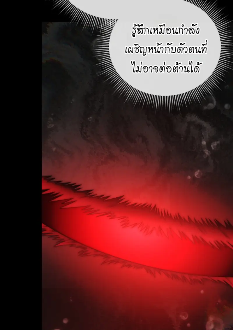 Player Who Returned 10,000 Years Later ตอนที่ 136 141