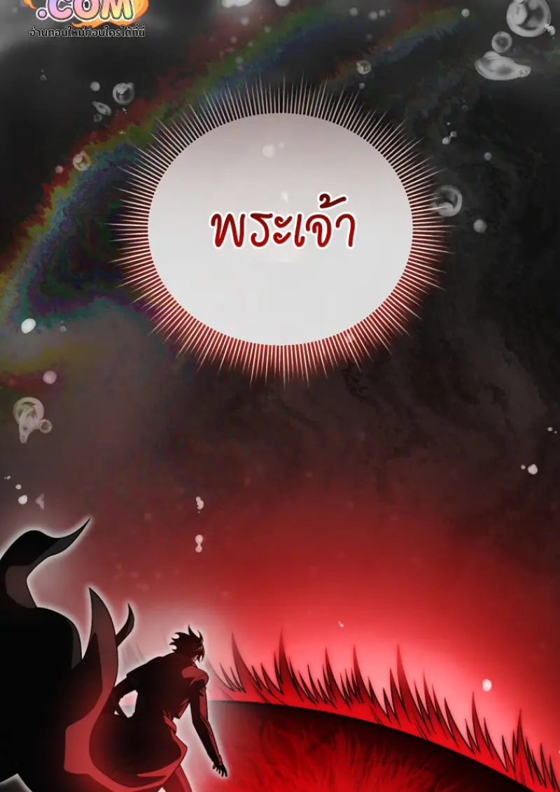 Player Who Returned 10,000 Years Later ตอนที่ 136 143