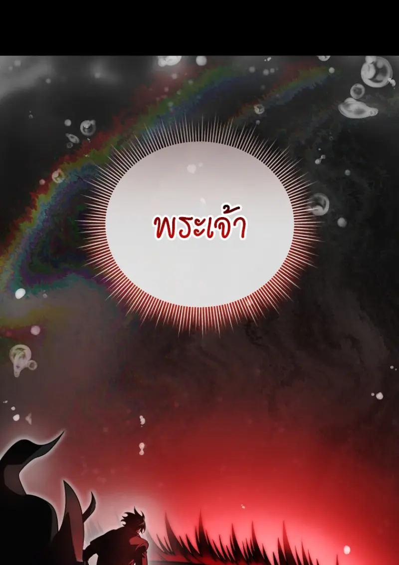 Player Who Returned 10,000 Years Later ตอนที่ 137 1