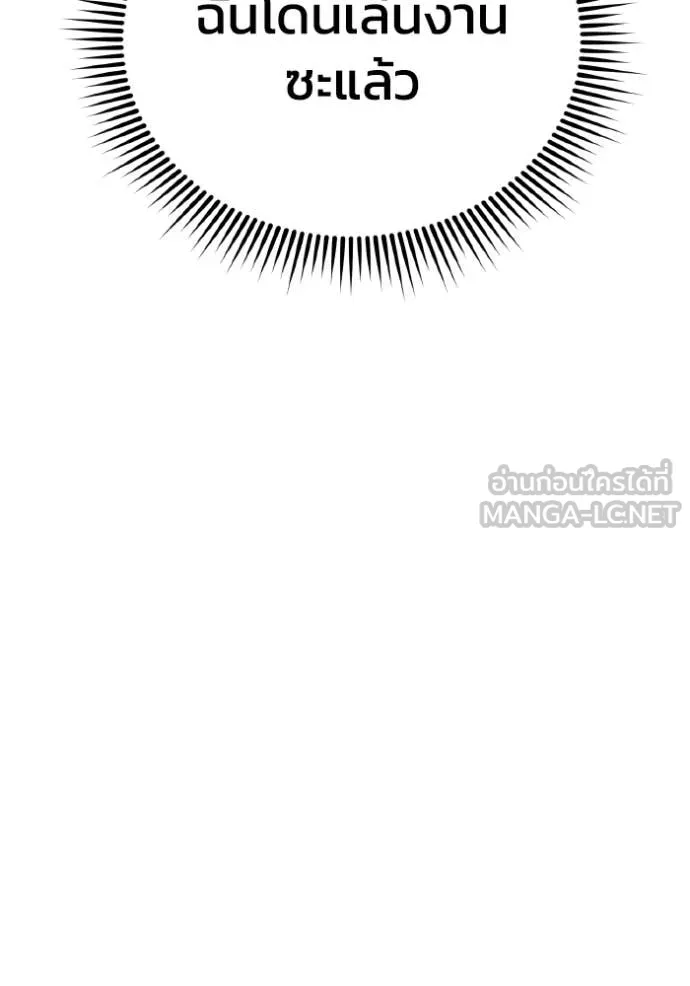 Genius of the Unique Lineage ตอนที่ 137 4