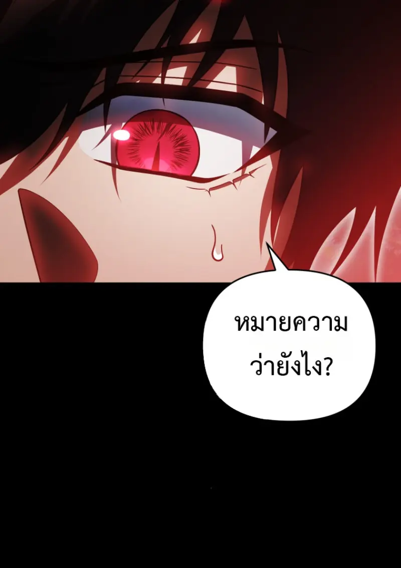 Player Who Returned 10,000 Years Later ตอนที่ 137 6