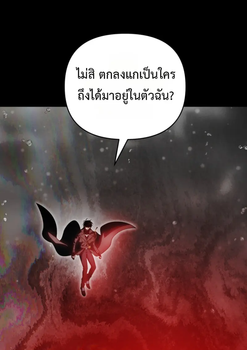 Player Who Returned 10,000 Years Later ตอนที่ 137 7