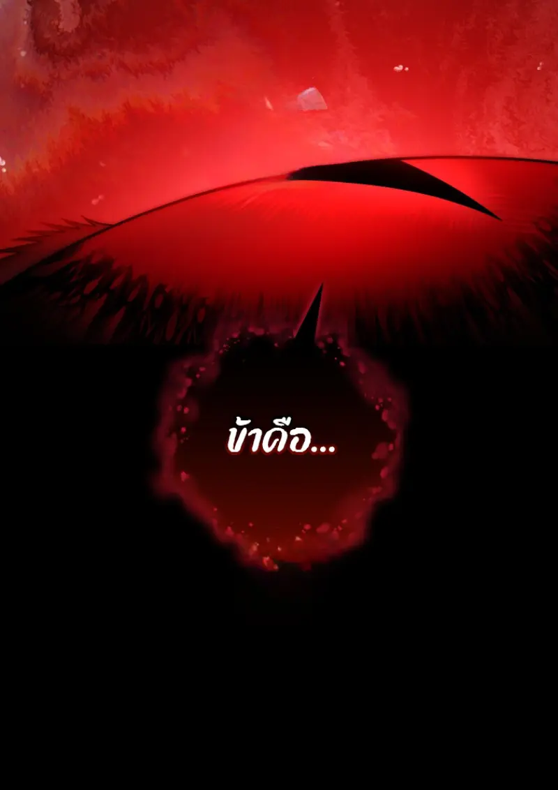 Player Who Returned 10,000 Years Later ตอนที่ 137 8