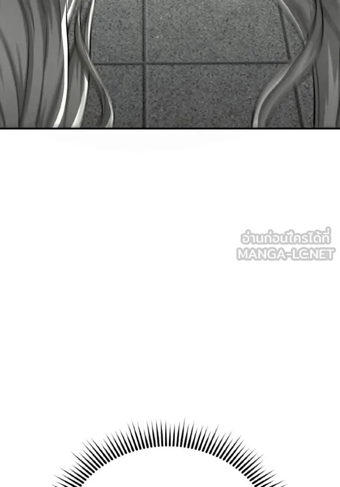 Genius of the Unique Lineage ตอนที่ 137 8