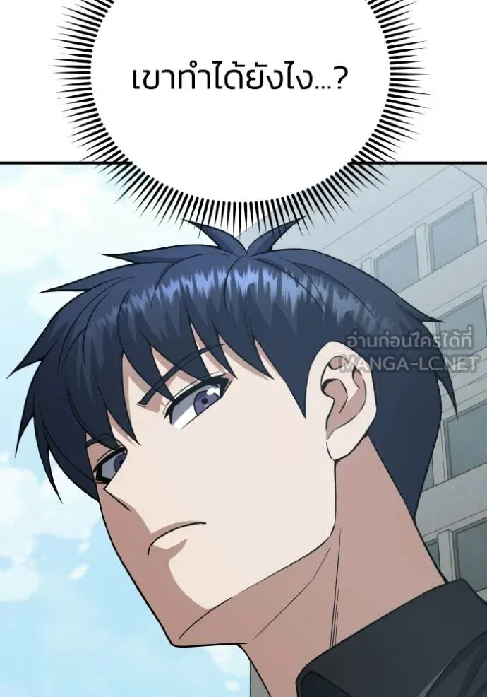 Genius of the Unique Lineage ตอนที่ 137 9