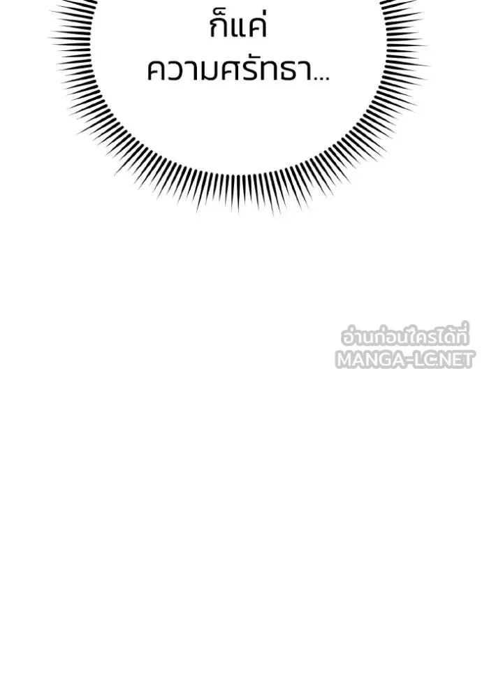 Genius of the Unique Lineage ตอนที่ 137 15