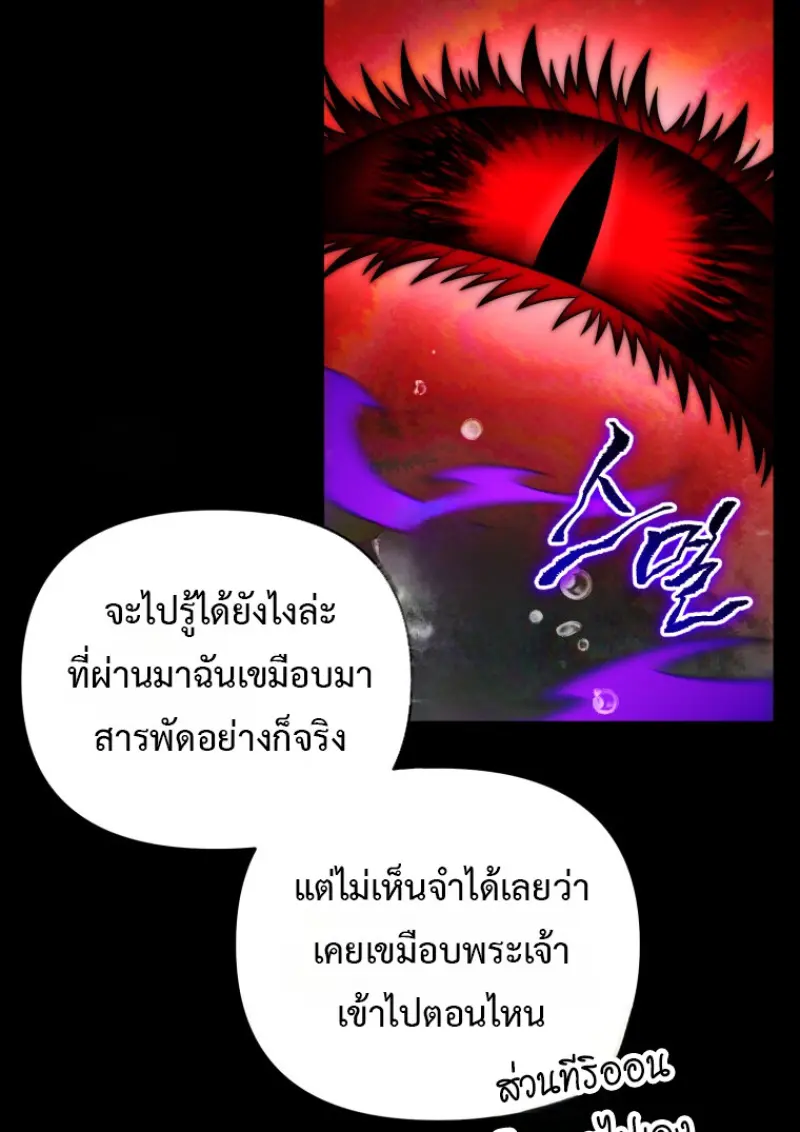 Player Who Returned 10,000 Years Later ตอนที่ 137 16